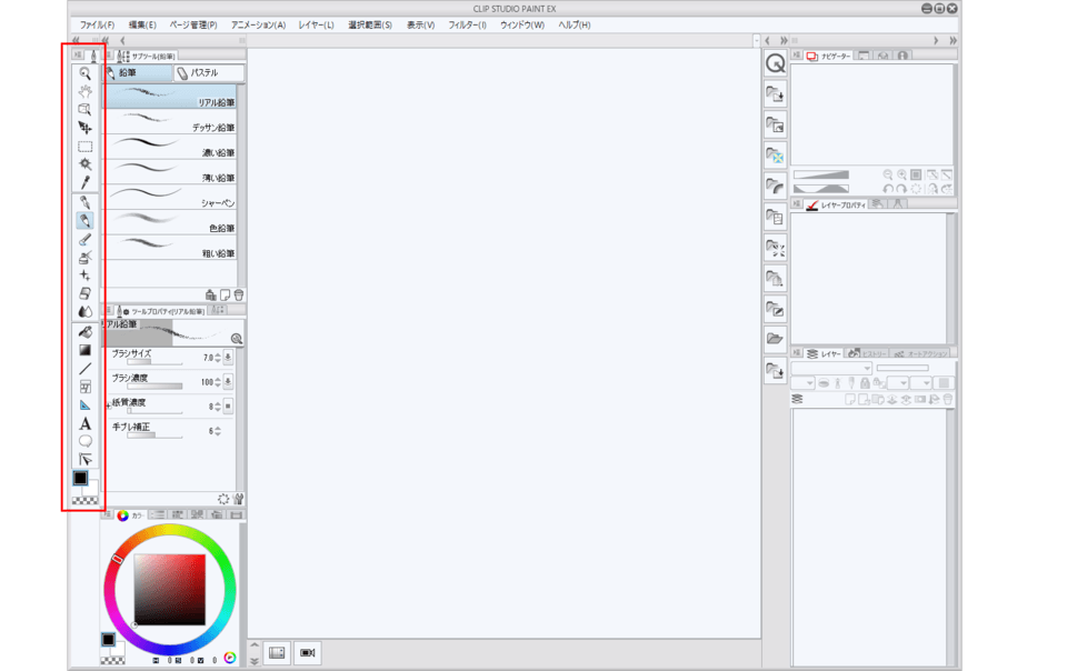 What is the Tool Palette? CLIP STUDIO ASK
