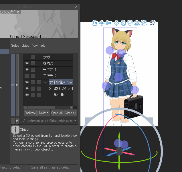 Problem with 3d model with hierarchy - CLIP STUDIO ASK