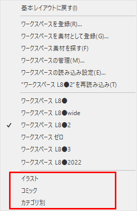 Move workspace - CLIP STUDIO ASK
