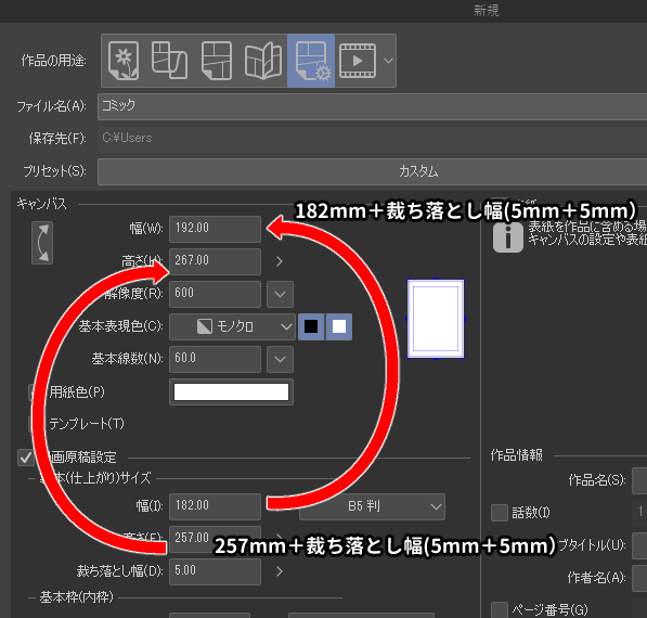 断ち切り線のノド側の外枠をなくしたい - CLIP STUDIO ASK