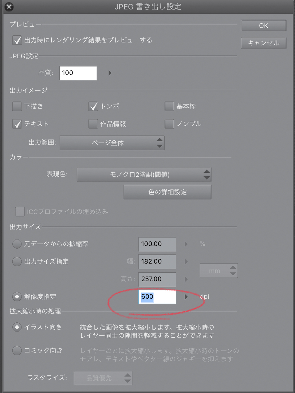 350 Dpi 600 Dpi Of Finished Manuscript Cautions For Further Scaling Clip Studio Ask
