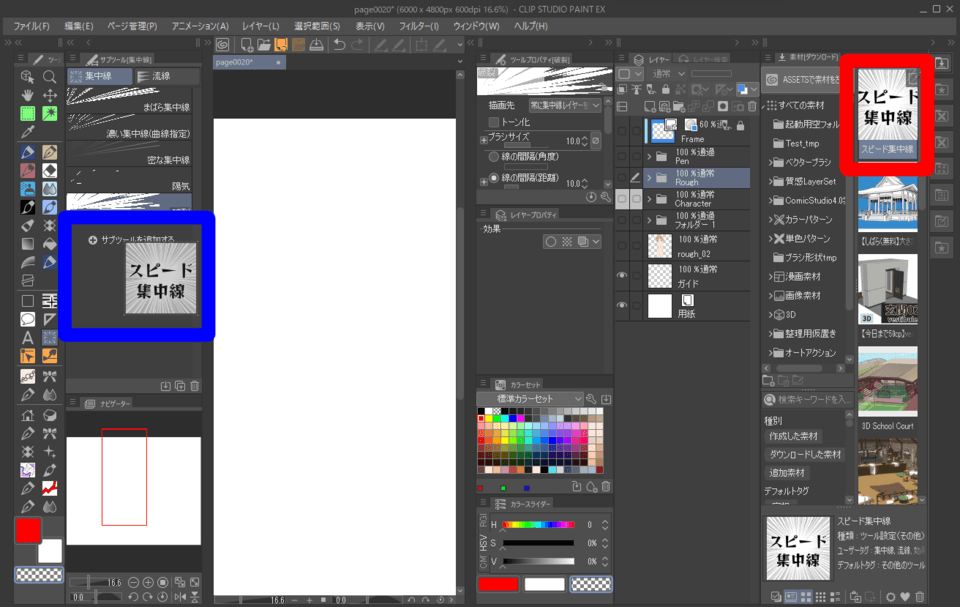 I can't see my materials - CLIP STUDIO ASK