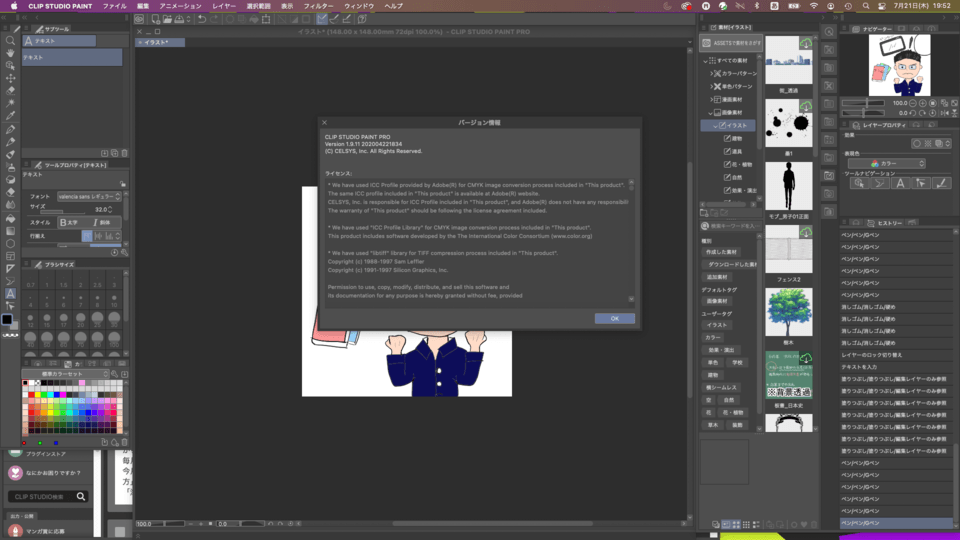Text layer is not created / Text cannot be entered - CLIP STUDIO ASK