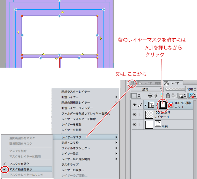 コマ割りの時に枠線が黒く表示されません Clip Studio Ask