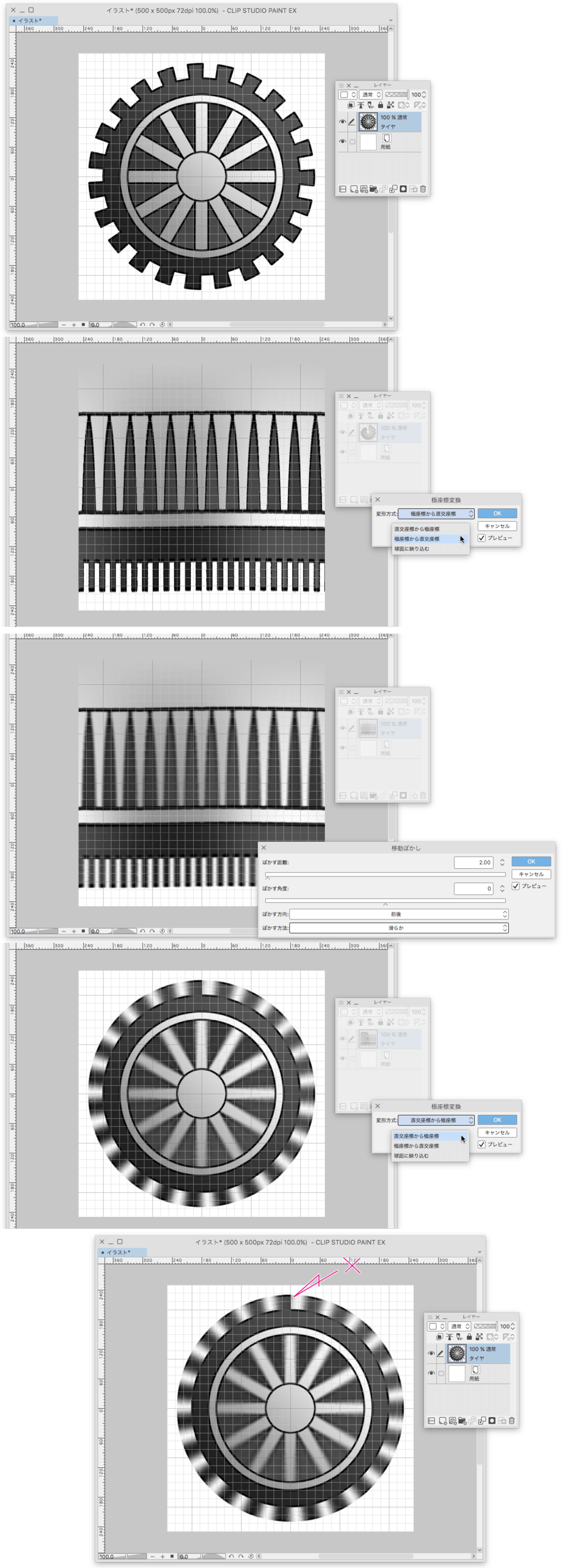 How to draw a wheel with radial blur - CLIP STUDIO ASK