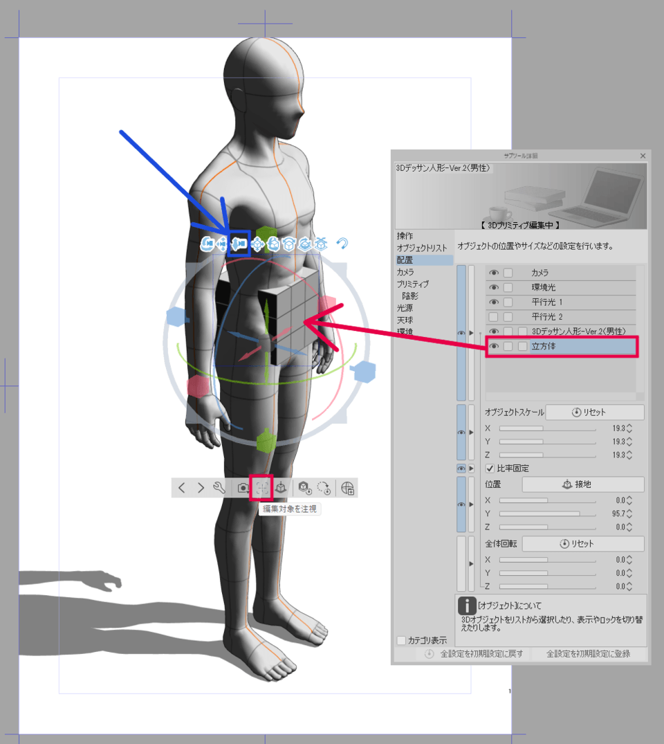 3D drawing figure coordinates - CLIP STUDIO ASK