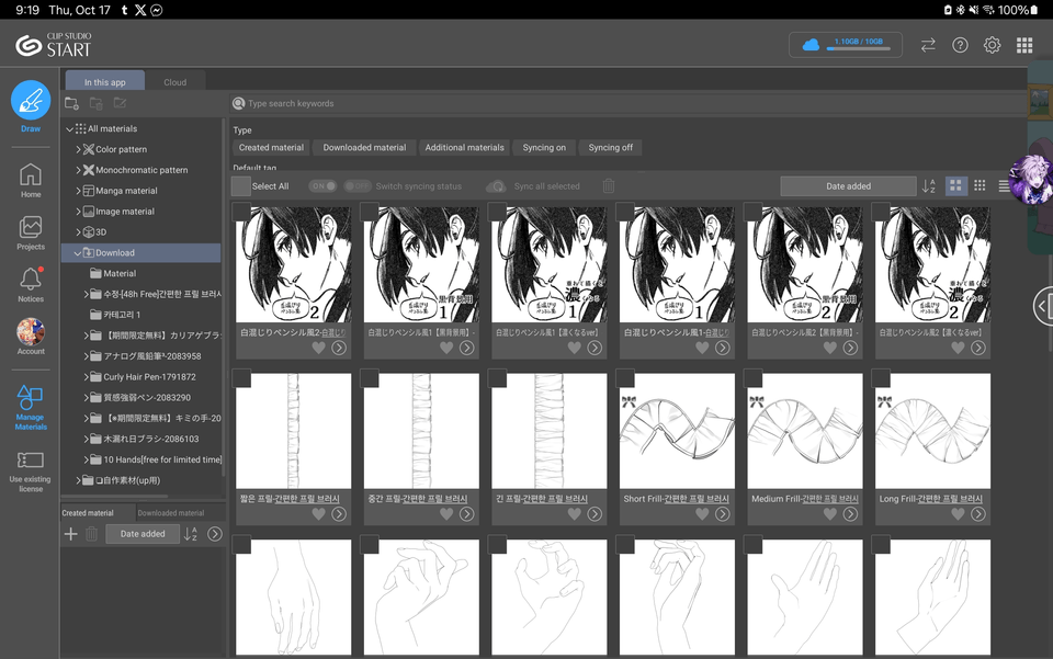 자료 다운로드 안됨(안드로이드 태블릿) CLIP STUDIO ASK