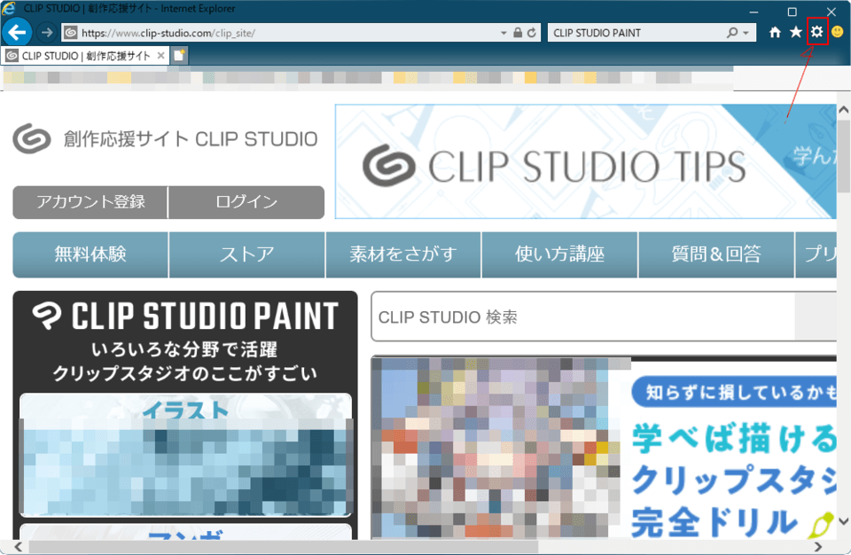 Windows版のclipstudioのクラウドが開きません - CLIP STUDIO ASK