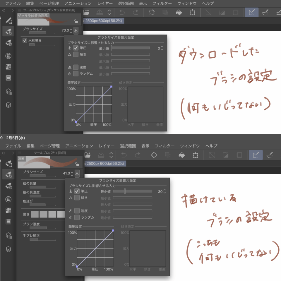 Downloaded brush does not respond and cannot be used - CLIP STUDIO ASK