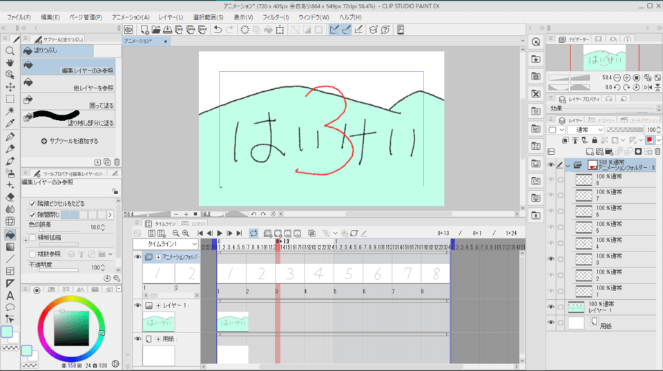 clip studio EX 타임라인 배경 CLIP STUDIO ASK
