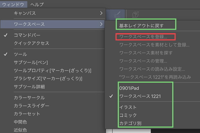 Workspace - CLIP STUDIO ASK