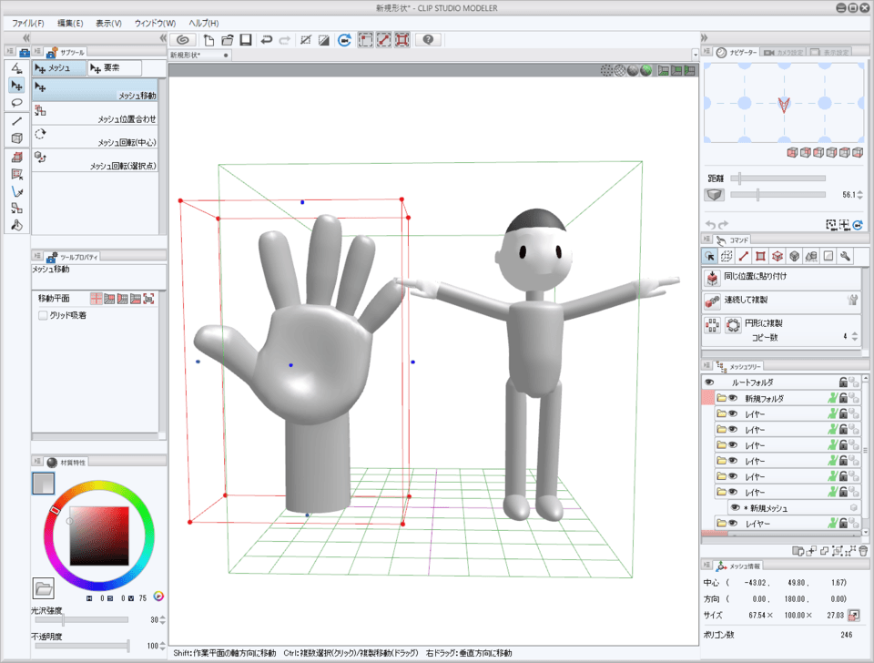 Clip Studio Modeler Frequently Asked Questions – LONCFD