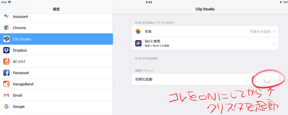 ツールのアイコンが消えた Clip Studio Ask