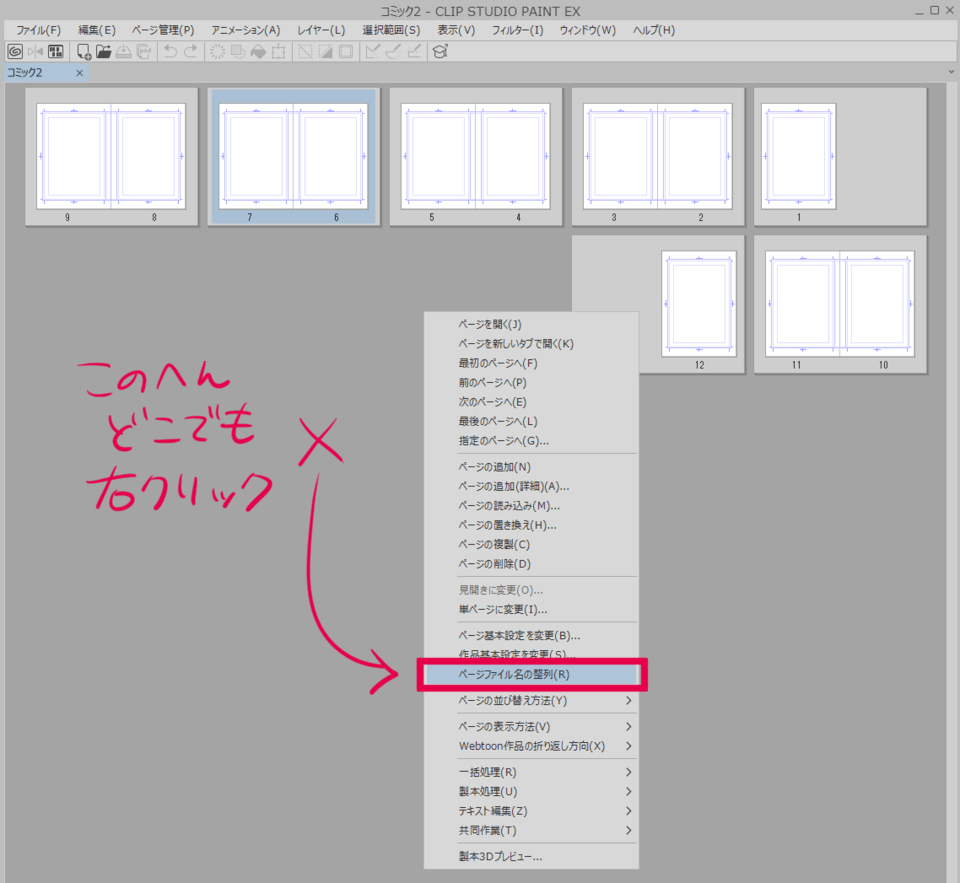 Cannot export all at once - CLIP STUDIO ASK
