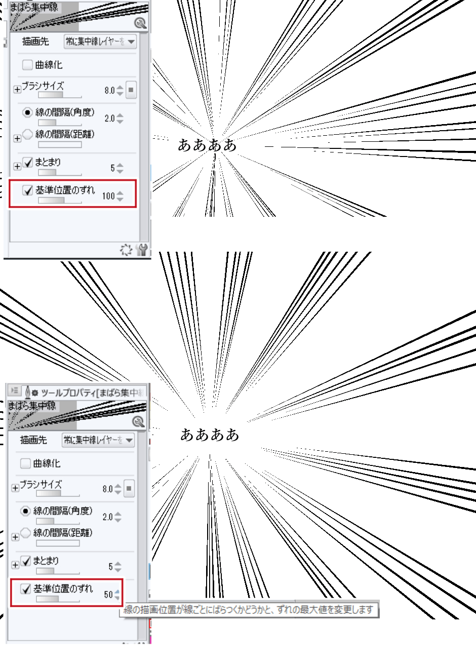 集中線の中心を広げる方法 Clip Studio Ask