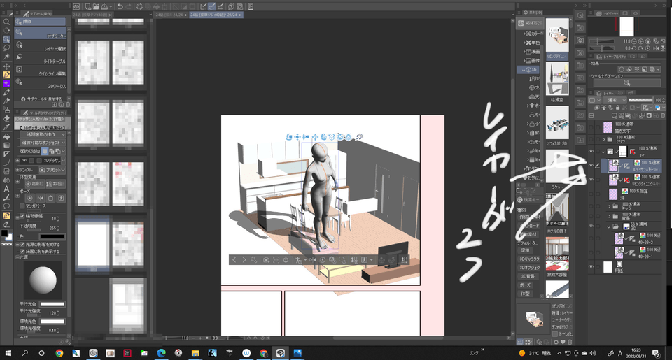 There is something I don't understand about how to use 3D. - CLIP ...