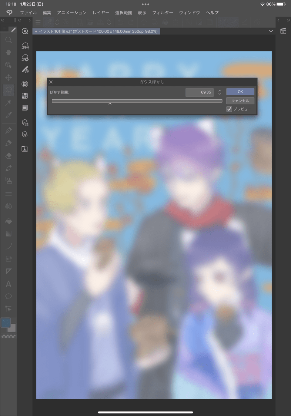 A warning will be issued by auto action. CLIP STUDIO ASK