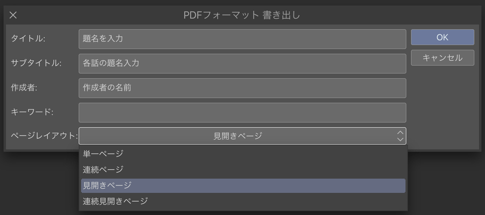 Pdfで見開きを分けずに一括書き出しする方法 Clip Studio Ask