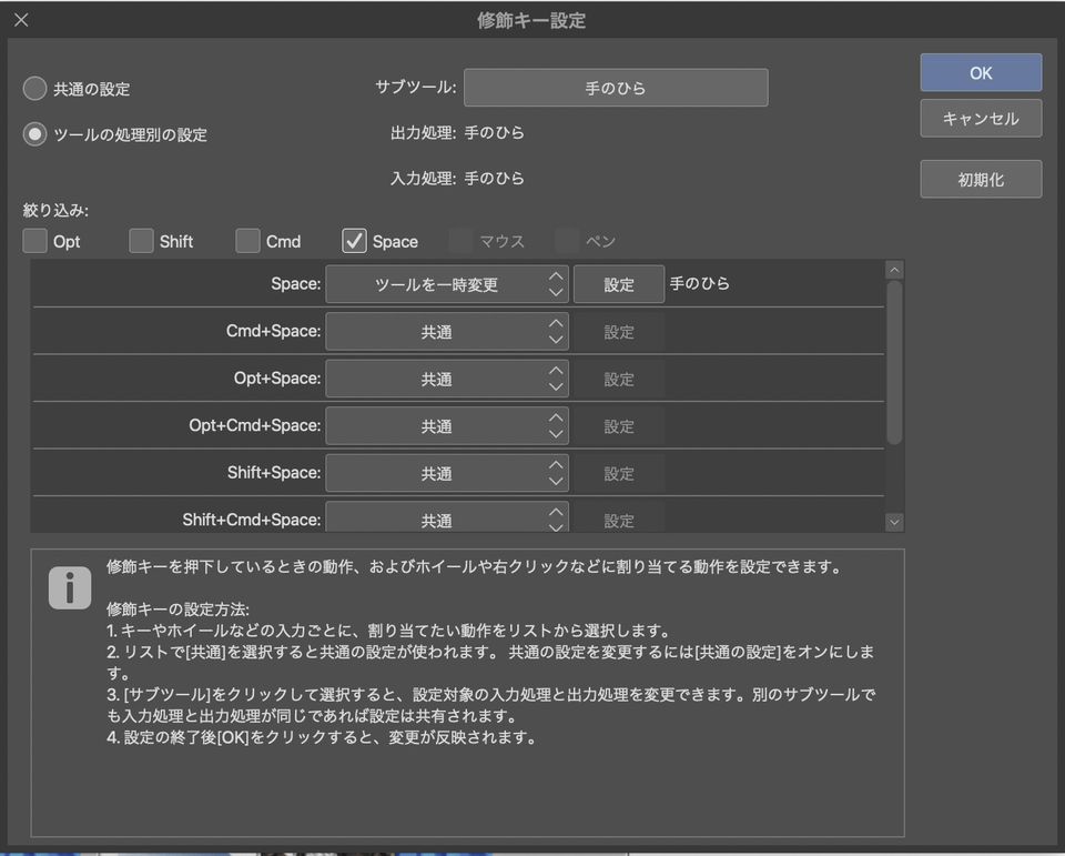 Please tell me how to set the modifier key CLIP STUDIO ASK