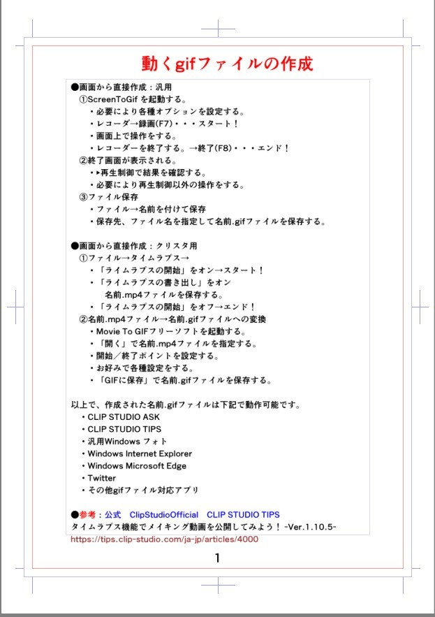 タイムラプスの書き出しが見れません Clip Studio Ask