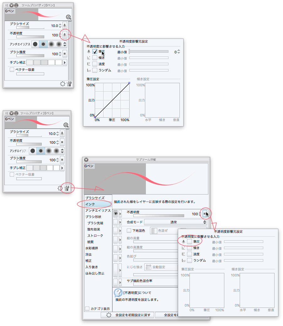 筆圧でブラシ濃度調節する方法 Clip Studio Ask