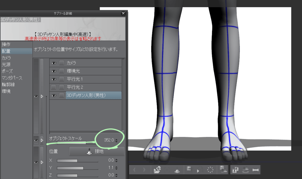 Is there a way to change the size of an entire 3D model