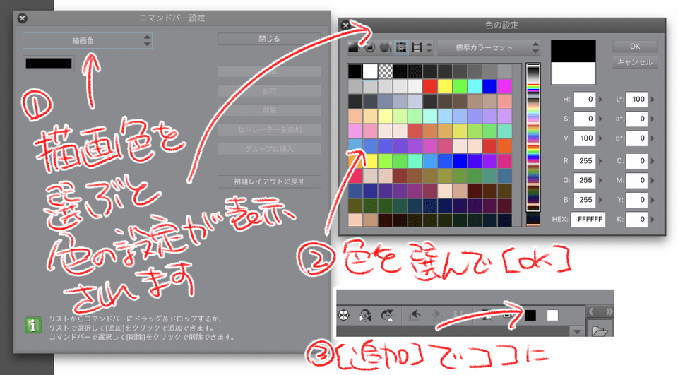 描画色 背景色のアイコンについて Clip Studio Ask