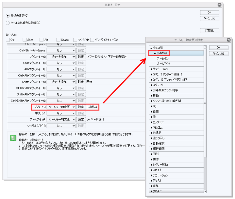 拡大縮小のショートカットキー設定 Clip Studio Ask