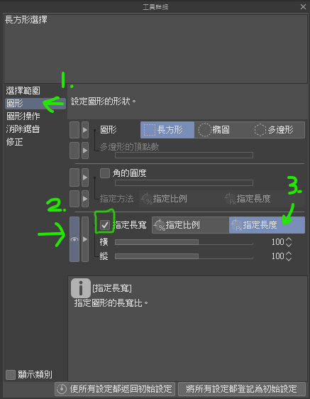 Specifying the size of the selection area - CLIP STUDIO ASK