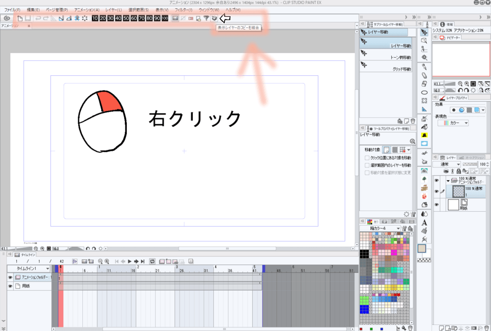 用紙を回転 用紙をずらす ペン入れ 消しゴムを一瞬で行う設定 Clip Studio Ask