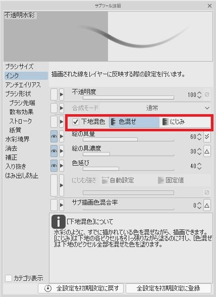 Csp Slows Down When I Use Some Brushes In Large Sizes Clip Studio Ask
