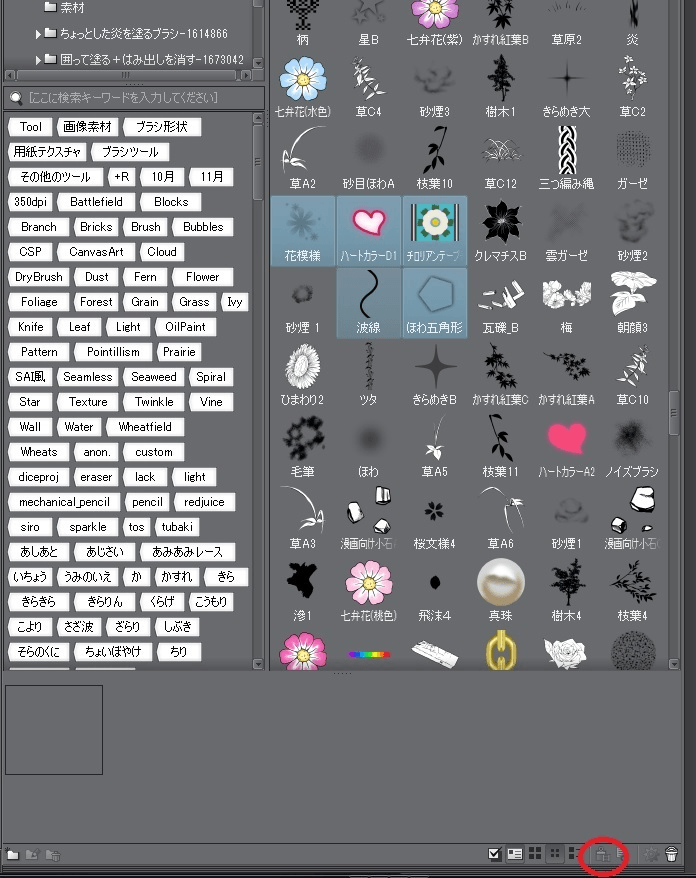 Clip Studio Paint Import Brush