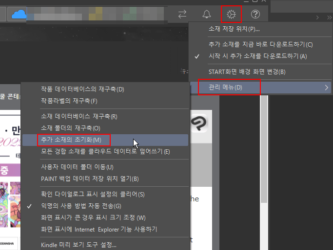 while setting up a 3d doll CLIP STUDIO ASK