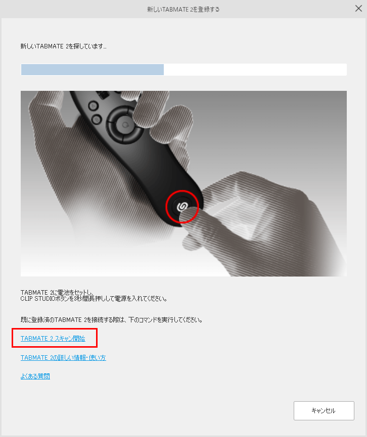 tabmate2の接続切り替えについて - CLIP STUDIO ASK