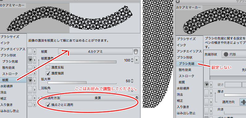 描いたときに塗り重ならないテクスチャブラシを作りたい Clip Studio Ask