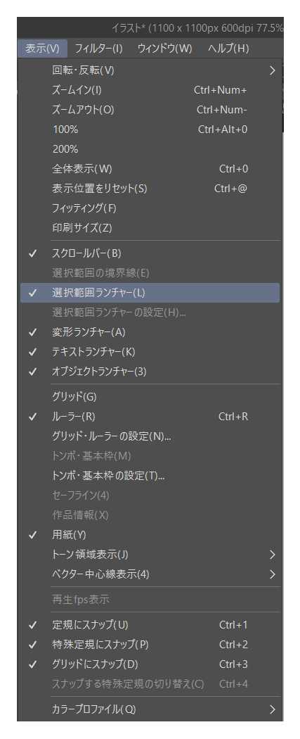 The selection launcher tool is gone ㅠㅠㅠ Please help ㅠㅠ - CLIP STUDIO ASK
