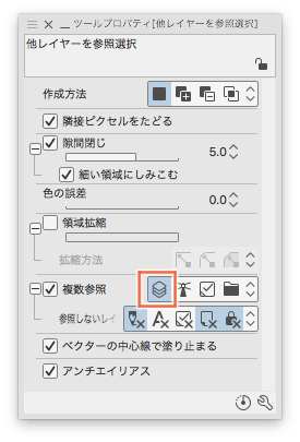 Selection range - CLIP STUDIO ASK