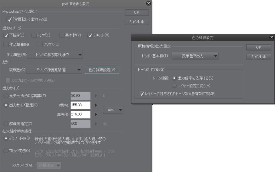 B5サイズからa5サイズへの縮小について Clip Studio Ask