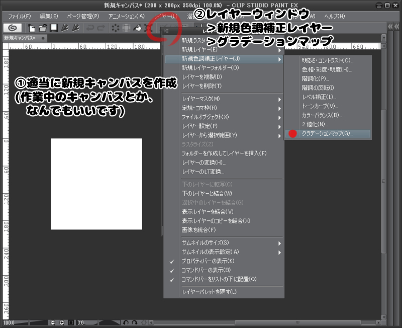 グラデーションマップの使い方を教えてください Clip Studio Ask