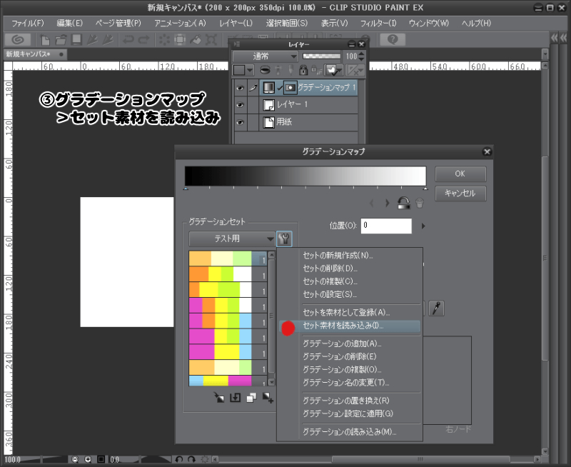 グラデーションマップの使い方を教えてください Clip Studio Ask