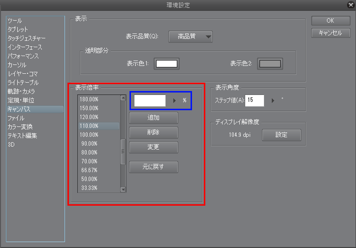 ナビゲーターの拡大倍率について Clip Studio Ask