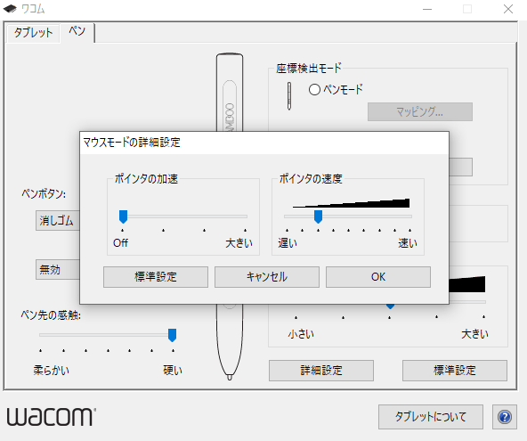 ペンの設定 Clip Studio Ask