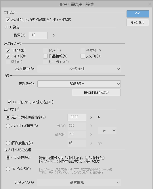 書き出しの画質低下についてのご質問 Clip Studio Ask