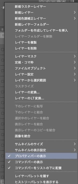 layer transparency tool disappeared - CLIP STUDIO ASK