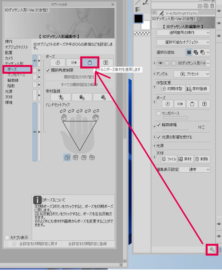 About 3D model - CLIP STUDIO ASK