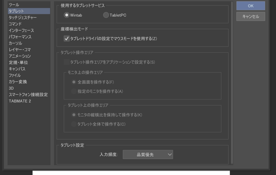 손떨림 보정 대해 - CLIP STUDIO ASK