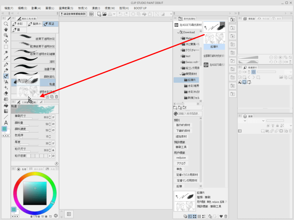 Can I add a new category to the brush category to store the downloaded