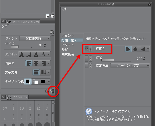 テキストの中央揃えが出来ません Clip Studio Ask