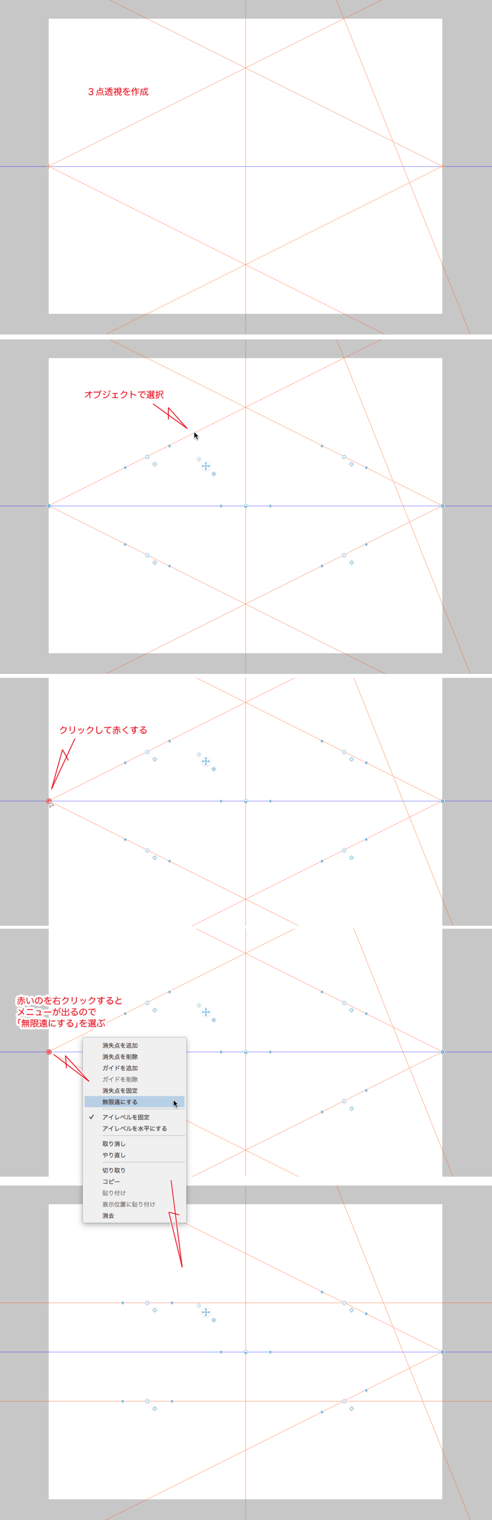 横線がほぼ平行の3点透視パースを設定する方法 Clip Studio Ask
