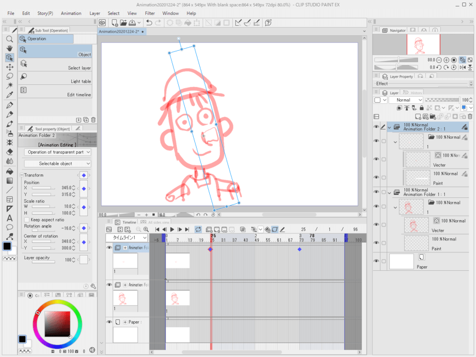 Can you animate with the transform tool and key frames? - CLIP STUDIO ASK